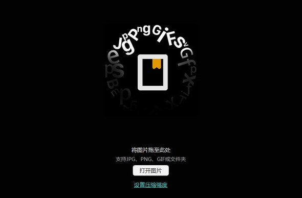 转易侠图片压缩免费版v1.05