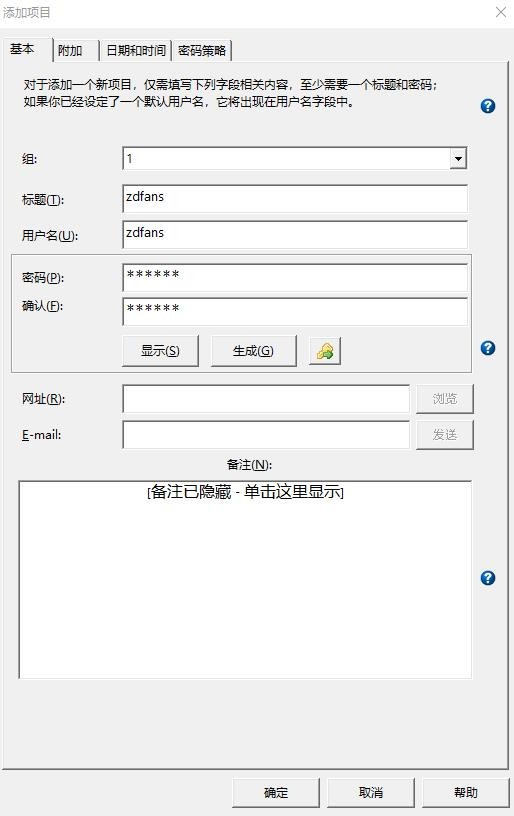 密码管理软件(KeePass Password Safe)免费版v3.58.0