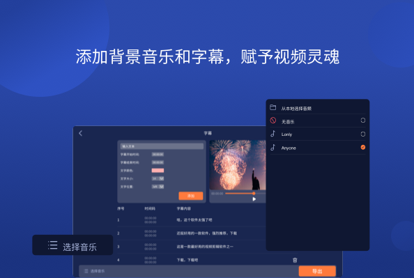 幂果视频剪辑器免费版v1.5.3