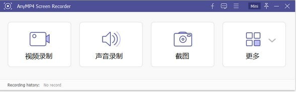 AnyMP4 Screen Recorder(录屏软件)免费版v1.3.620