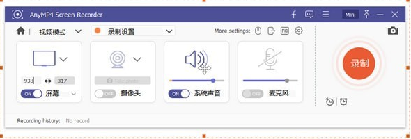 AnyMP4 Screen Recorder(录屏软件)免费版v1.3.621