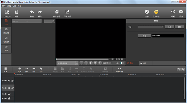 剪大师(MovieMator Video Editor Pro)免费版v3.2.0