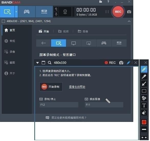 高清视频录制工具(Bandicam)免费版v5.4.3.1923中文0