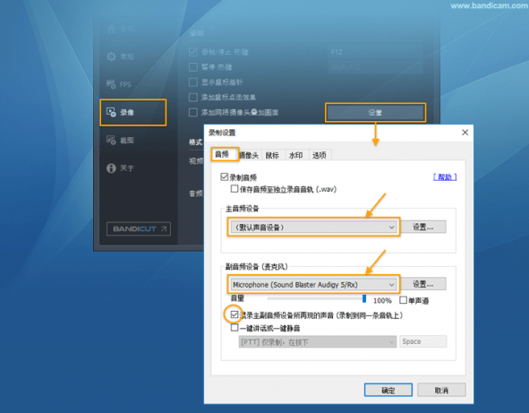 高清视频录制工具(Bandicam)免费版v5.4.3.1923中文1