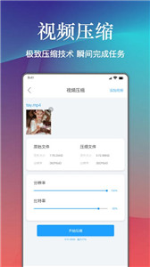 视频照片压缩大师