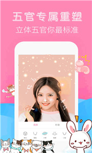 素颜照相机3