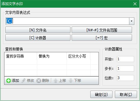 神奇照片加水印软件免费版v5.0.0.250