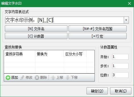 神奇照片加水印软件免费版v5.0.0.250