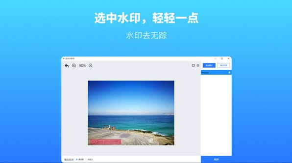 幂果去水印免费版v1.0.10