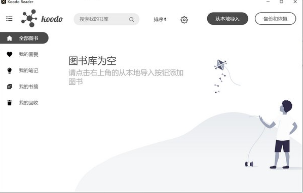 Koodo Reader(电子书管理阅读器)免费版v1.4.00