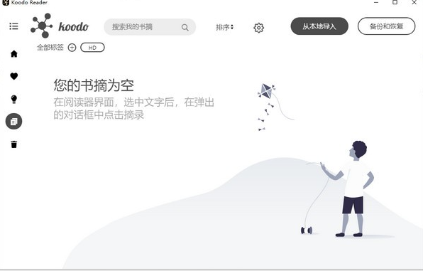 Koodo Reader(电子书管理阅读器)免费版v1.4.01
