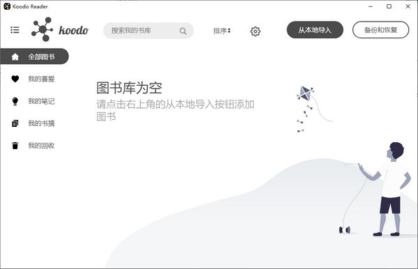 Koodo Reader(电子书管理阅读器)免费版v1.4.0