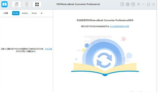 PDFMate eBook Converter Pro(电子书转换器)免费版v1.1.10