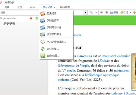 法语助手免费版v13.0.0