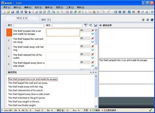 memoQ(翻译软件)免费版v9.10.14