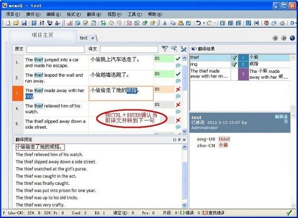 memoQ(翻译软件)免费版v9.10.14