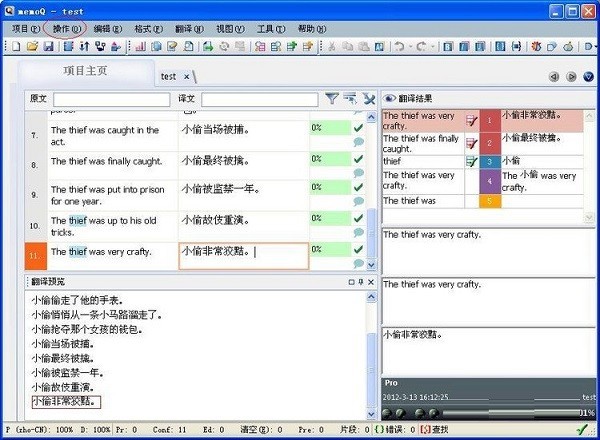 memoQ(翻译软件)免费版v9.10.14