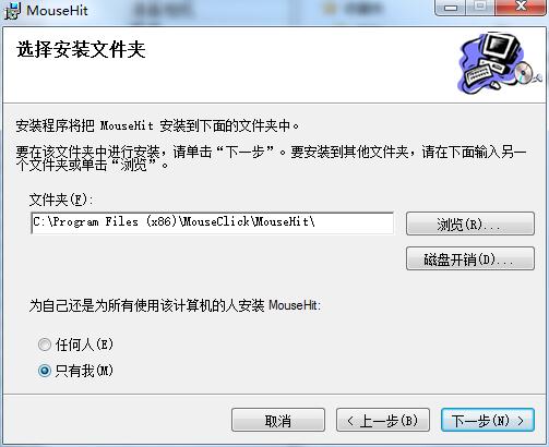 鼠标模拟器(MouseHit)免费版v1.0.0.0