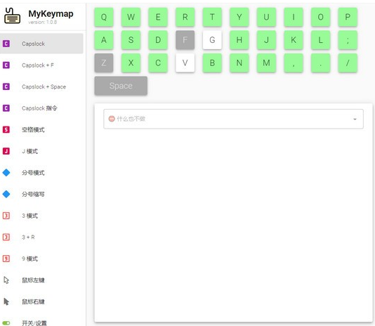 MyKeymap(按键映射工具)免费版v1.0.280