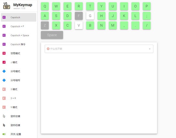 MyKeymap(按键映射工具)免费版v1.0.28