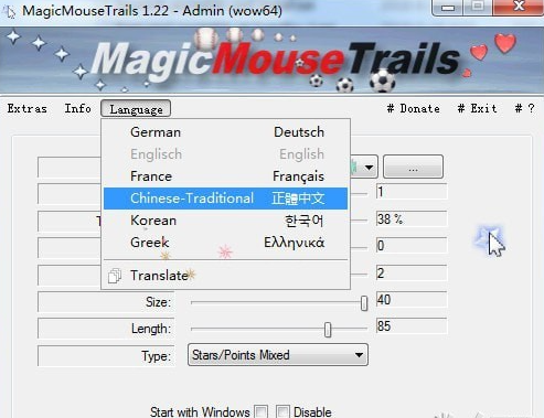 MagicMouseTrails(自定义鼠标拖尾工具)免费版v3.230