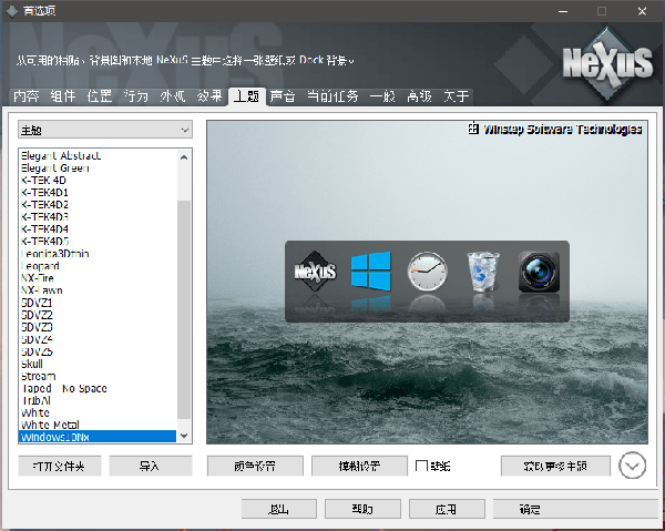 Nexus免费版v20.110