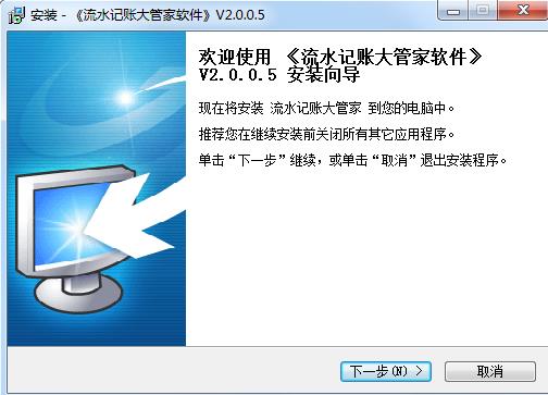 流水账大管家免费版v3.3.0.5