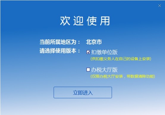湖北省自然人电子税务局扣缴端免费版v3.1.173