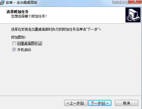 走出趣桌面版免费版v1.0.2