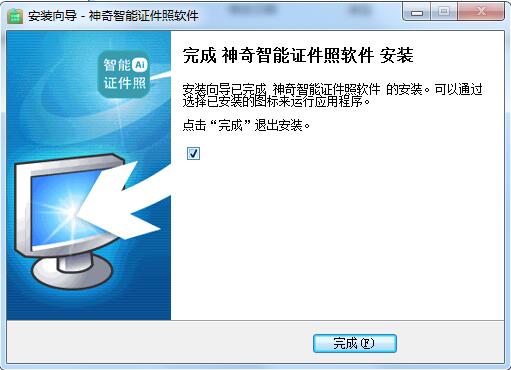 神奇智能证件照软件免费版v4.0.0.439