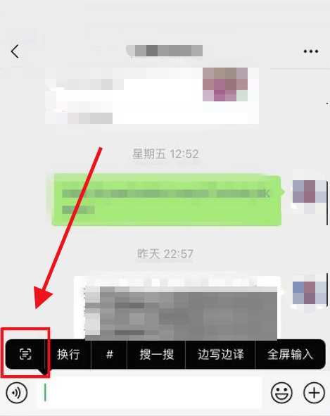 微信识别插入文字功能如何使用