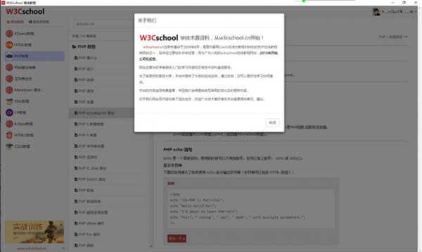 W3Cschool(css参考手册)免费版v2.1.0