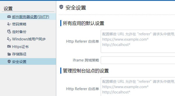 活字格Linux版免费版v6.0.104.0