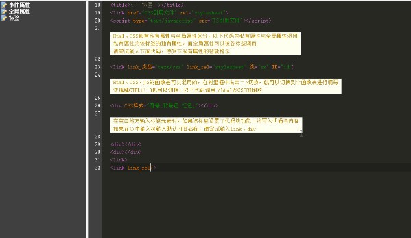 HTML5可视化开发工具(SX HTML5)免费版v2.60