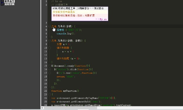 HTML5可视化开发工具(SX HTML5)免费版v2.60