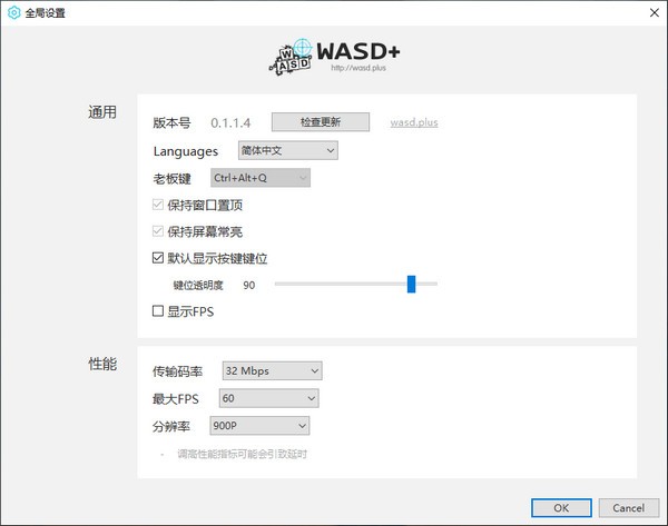 WASD+(手游鼠键大师)免费版v0.3.1.61