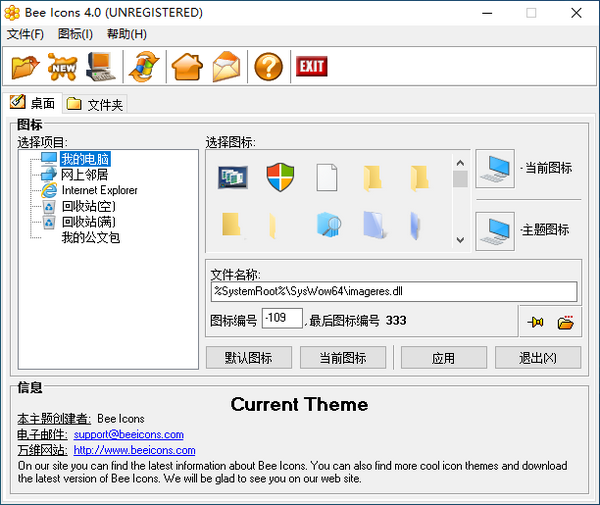 Bee Icons(图标工具)免费版v4.0.3