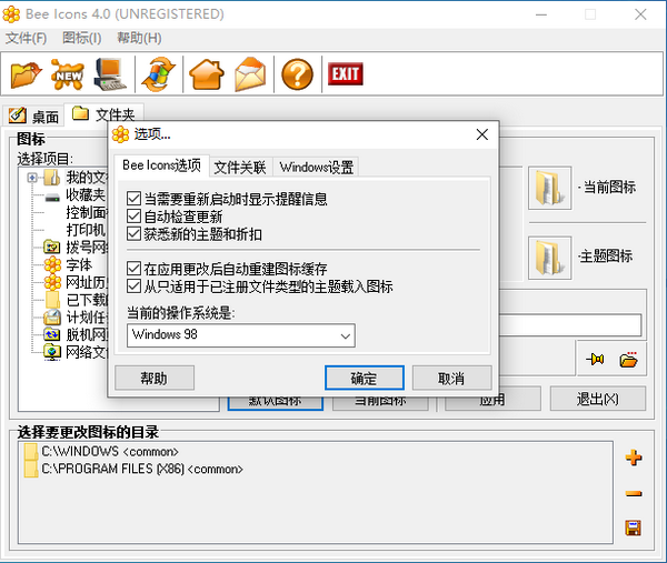 Bee Icons(图标工具)免费版v4.0.3