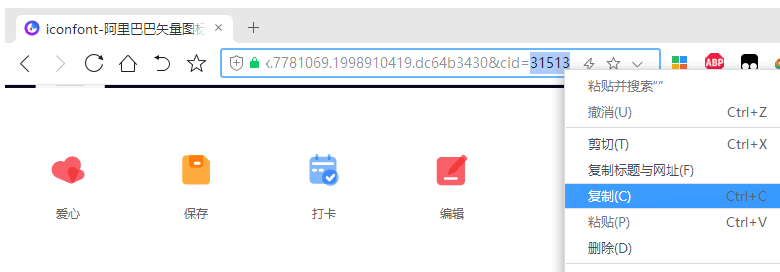 IconFont图标提取器免费版v1.0.8.6