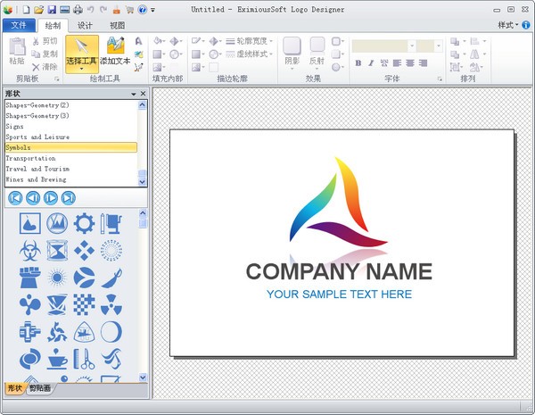 Logo设计软件(EximiousSoft Logo Designer)免费版v3.90