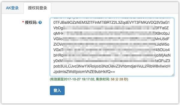 OSS Browser(图形化管理工具)免费版v1.10.0