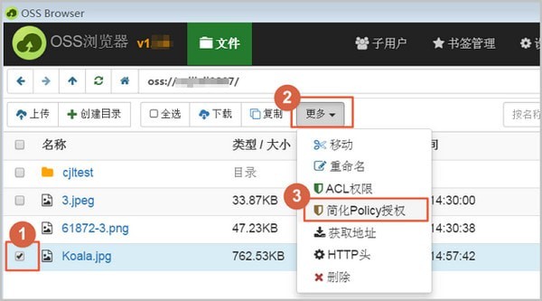 OSS Browser(图形化管理工具)免费版v1.10.0