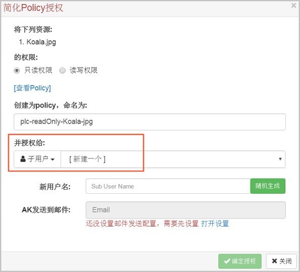 OSS Browser(图形化管理工具)免费版v1.10.0