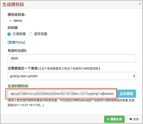 OSS Browser(图形化管理工具)免费版v1.10.0