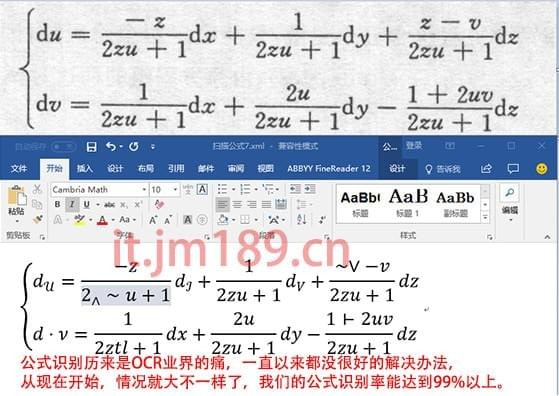 金鸣文表识别系统免费版v5.61.0