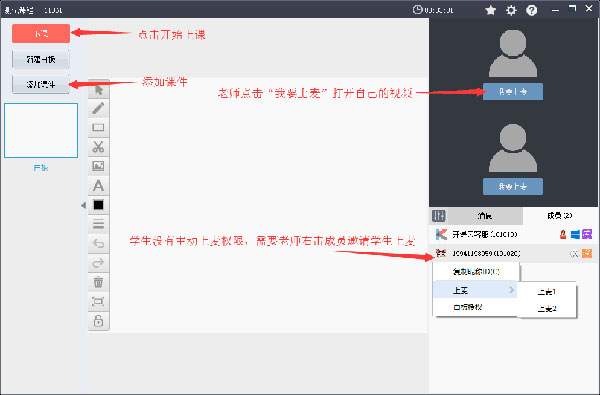 开课云Windows版v1.3.4