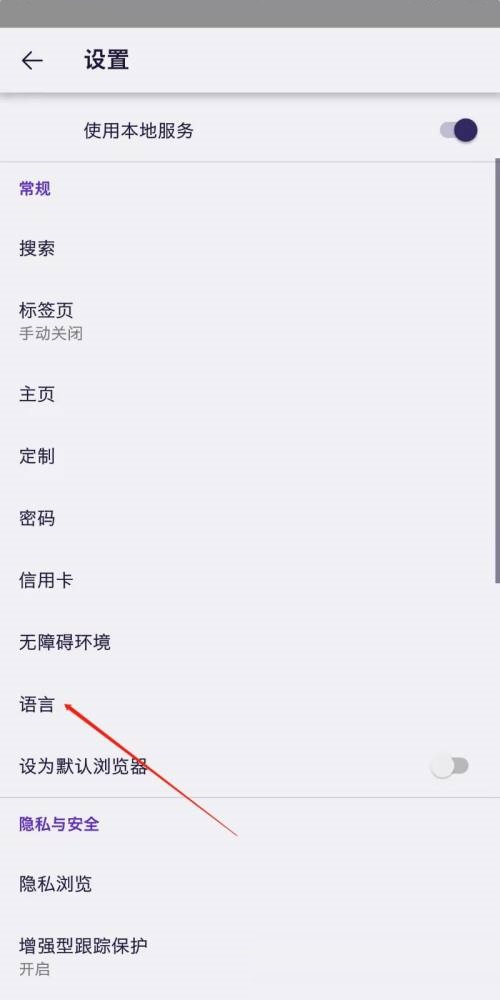 火狐浏览器如何设置繁体中文