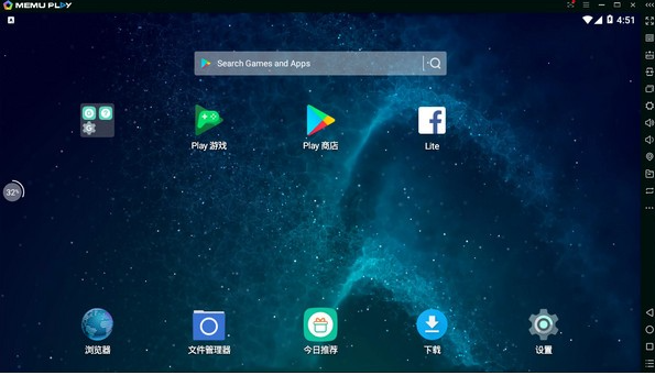 MEmu模拟器免费版v7.2.90