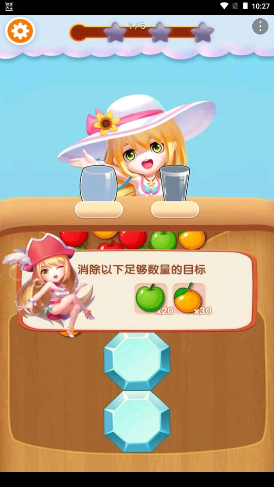 快来消一消1