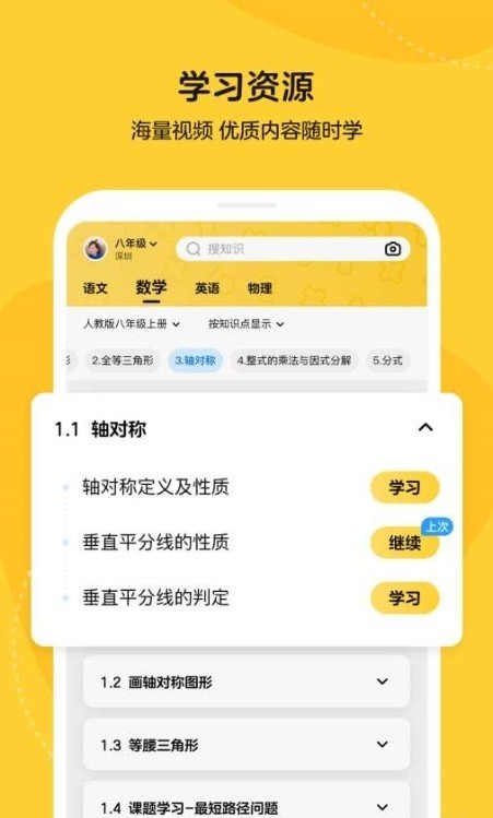 乐学小鹅3